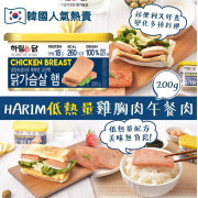 Korea Chicken Breast Ham - Low Calories