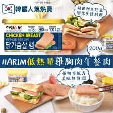 Korea Chicken Breast Ham - Low Calories