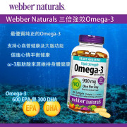 Webber Naturals 三倍強效Omega-3 (900 毫克 EPA / DHA) 200粒