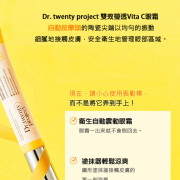 Dr. Twenty Project – 雙效瑩透Vita C眼霜 帶自動按摩頭 20ml