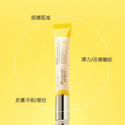 Dr. Twenty Project – 雙效瑩透Vita C眼霜 帶自動按摩頭 20ml