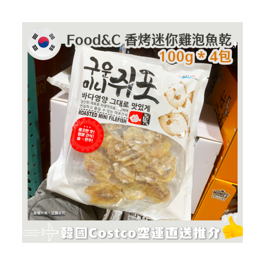 Food & C 香烤迷你雞泡魚乾 100g * 4包