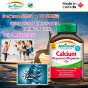 (預訂)加拿大No1保健品牌Jamieson Calcium Magnesium with Vitamin D3 鈣+鎂+維他命D3 (500粒)