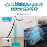 (Pre-order) The Japanese Double Clean|Multi-purpose Wet and Dry Floor Cleaning Machine Pro+ (Steam Sterilization Edition) 